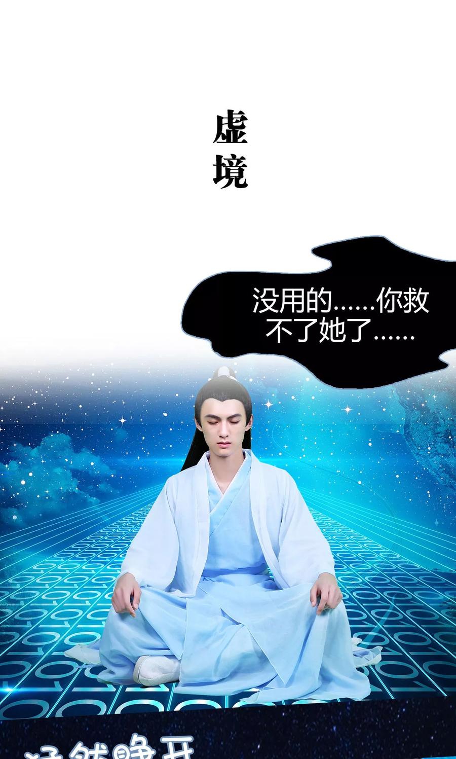 《超能男神在手心》第1话 第14页