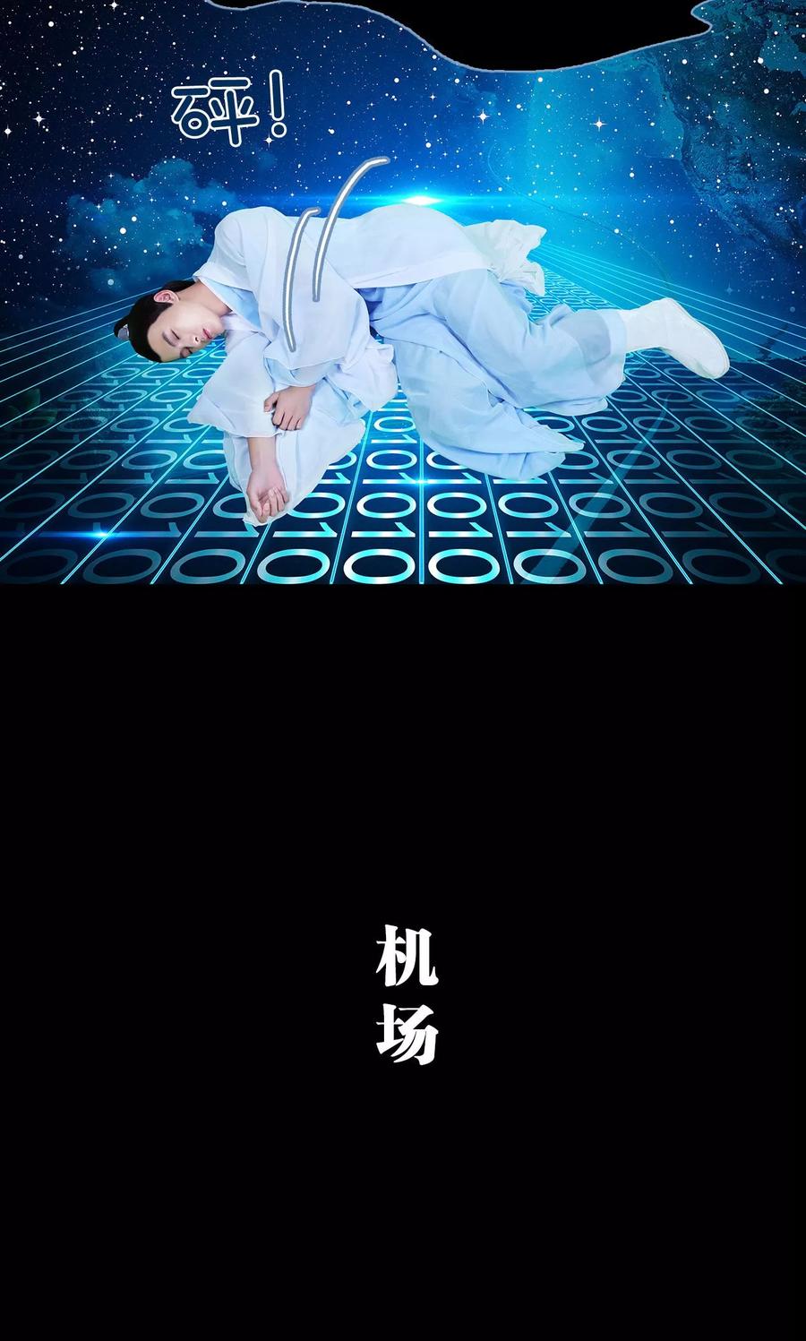 《超能男神在手心》第1话 第18页