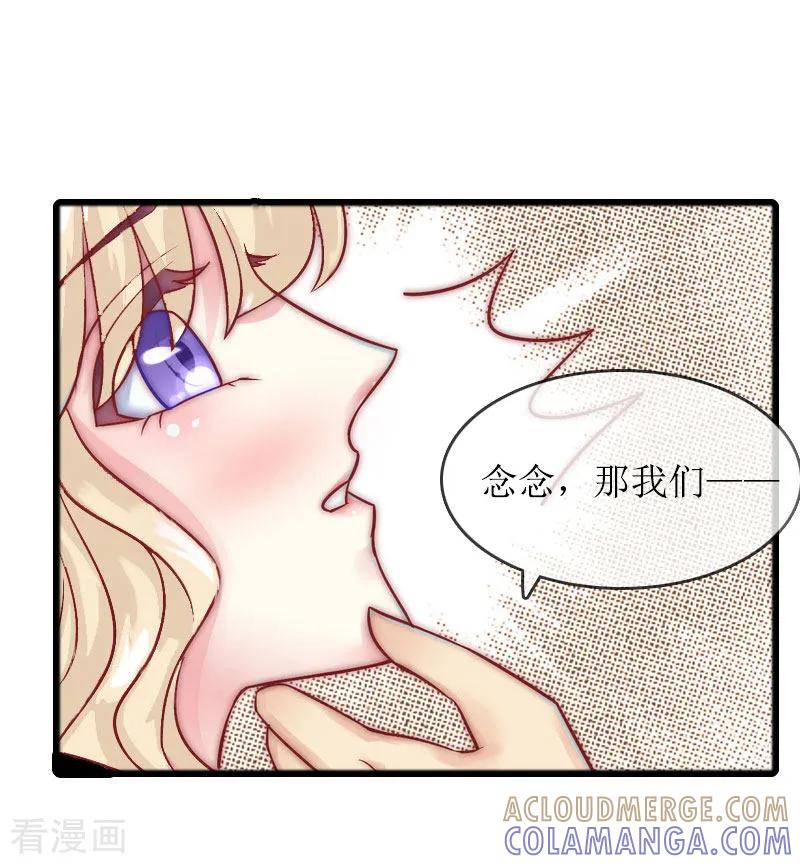 《虐恋情深》第23话 演戏 第17页
