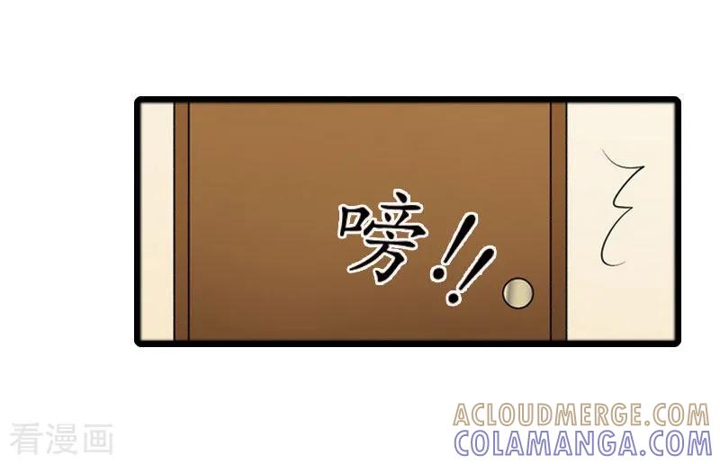 《虐恋情深》第24话 真相 第11页