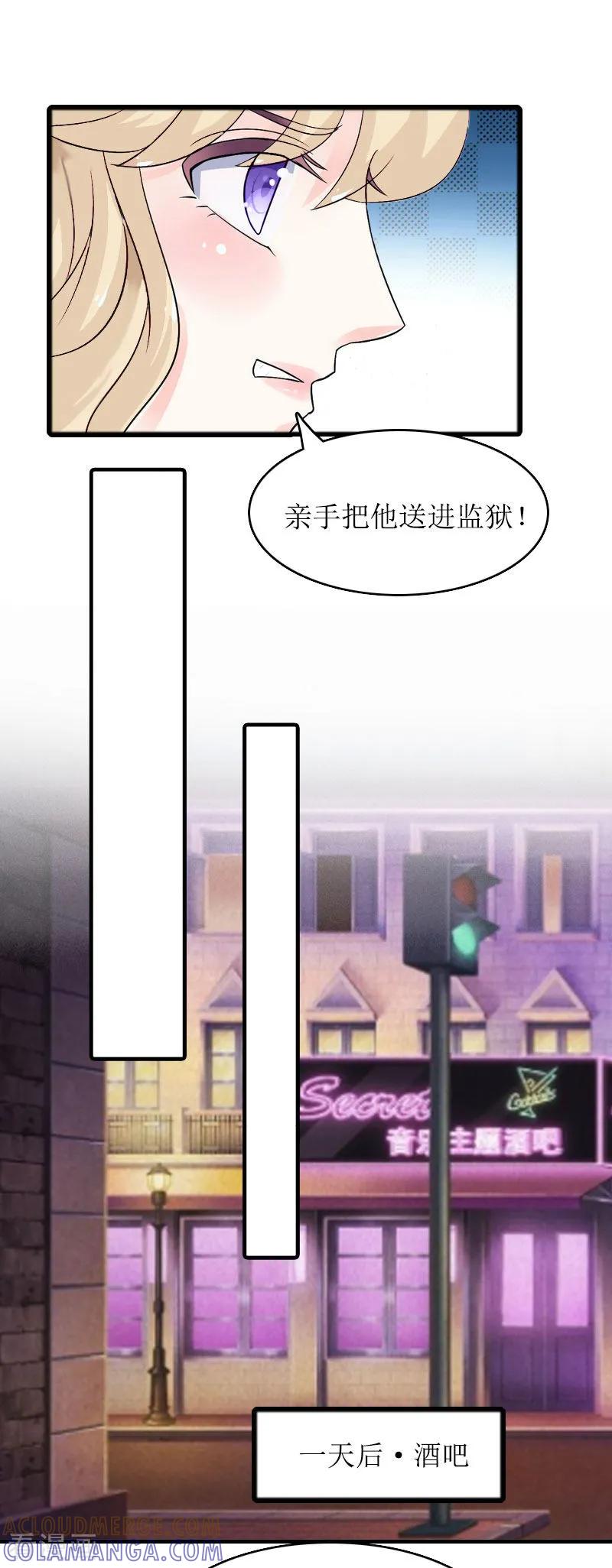 《虐恋情深》第24话 真相 第13页