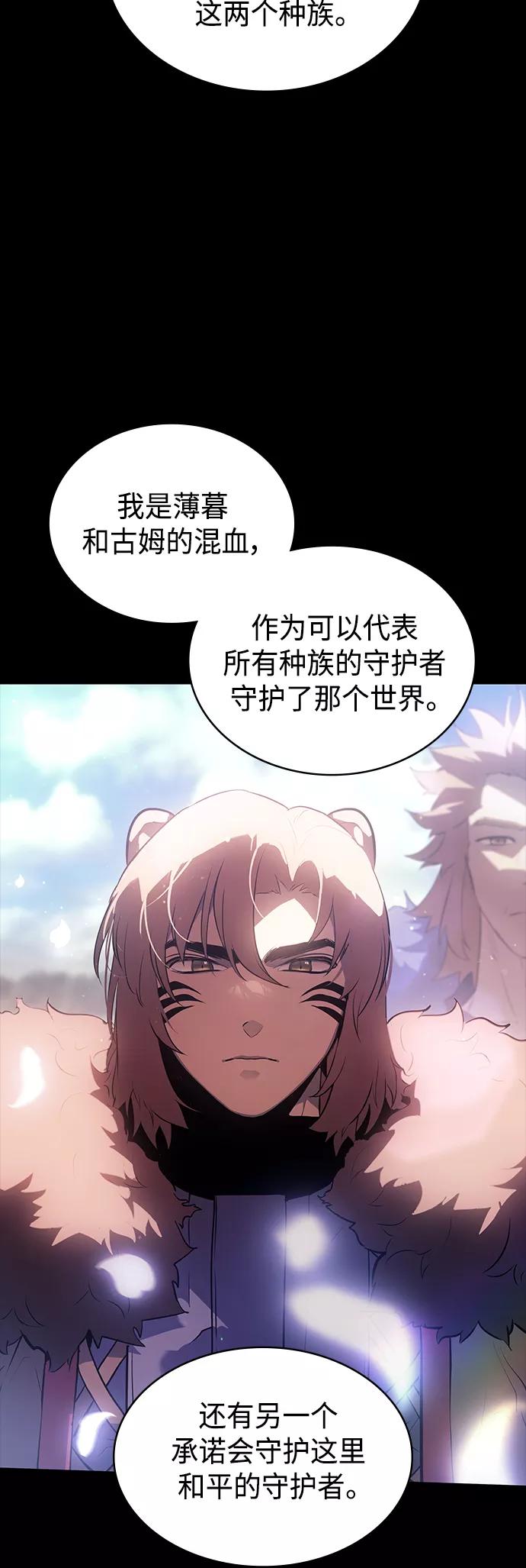 《7FATES： CHAKHO》第24集 第51页