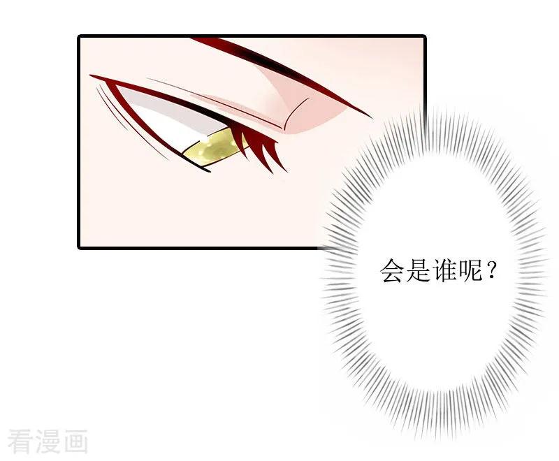 《虐恋情深》第25话 卧底 第10页