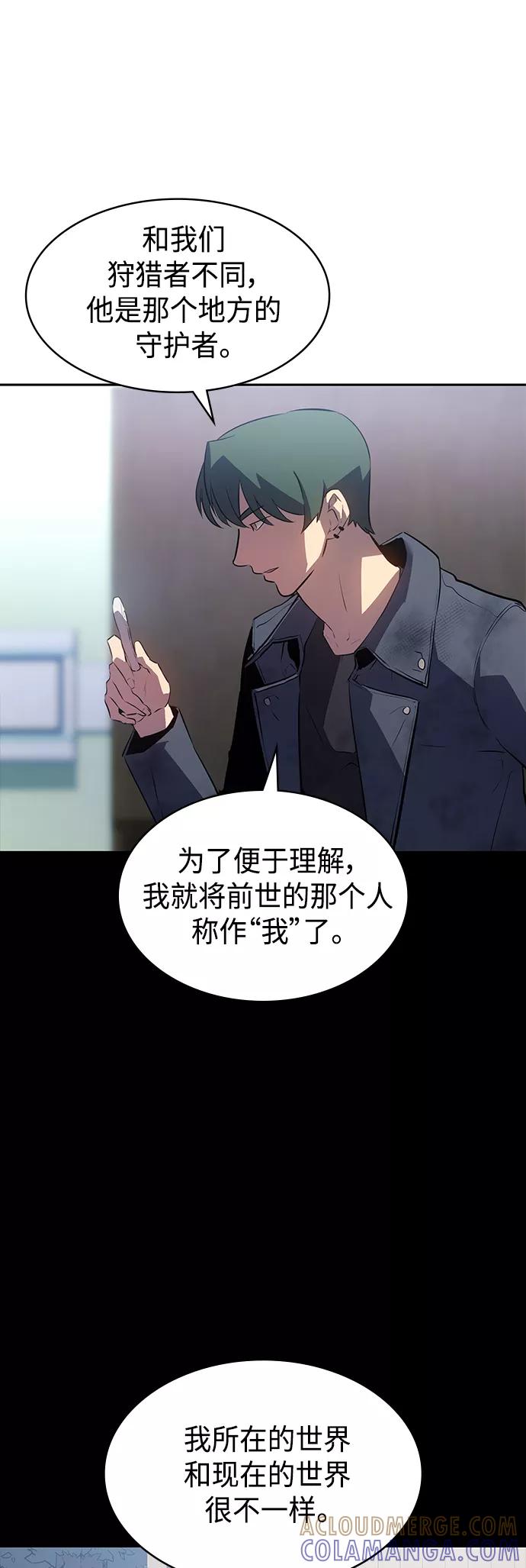 《7FATES： CHAKHO》第24集 第49页