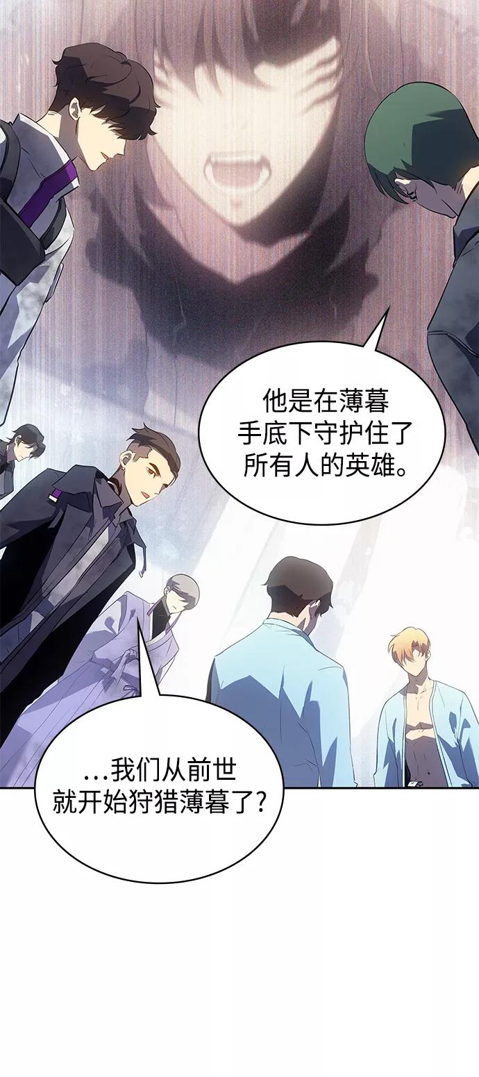 《7FATES： CHAKHO》第24集 第48页