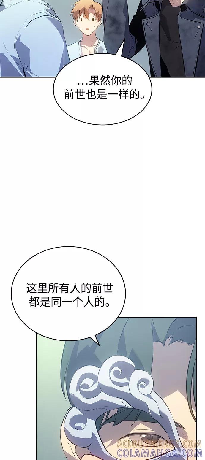 《7FATES： CHAKHO》第24集 第46页