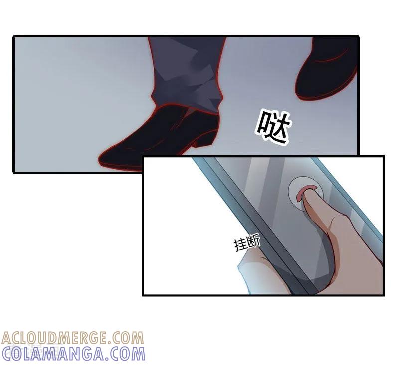 《虐恋情深》第25话 卧底 第15页