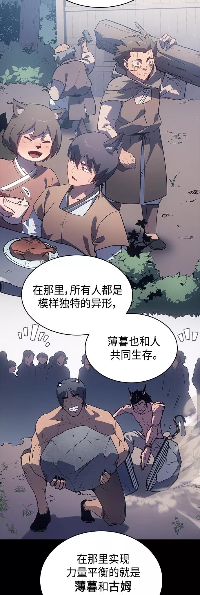 《7FATES： CHAKHO》第24集 第50页