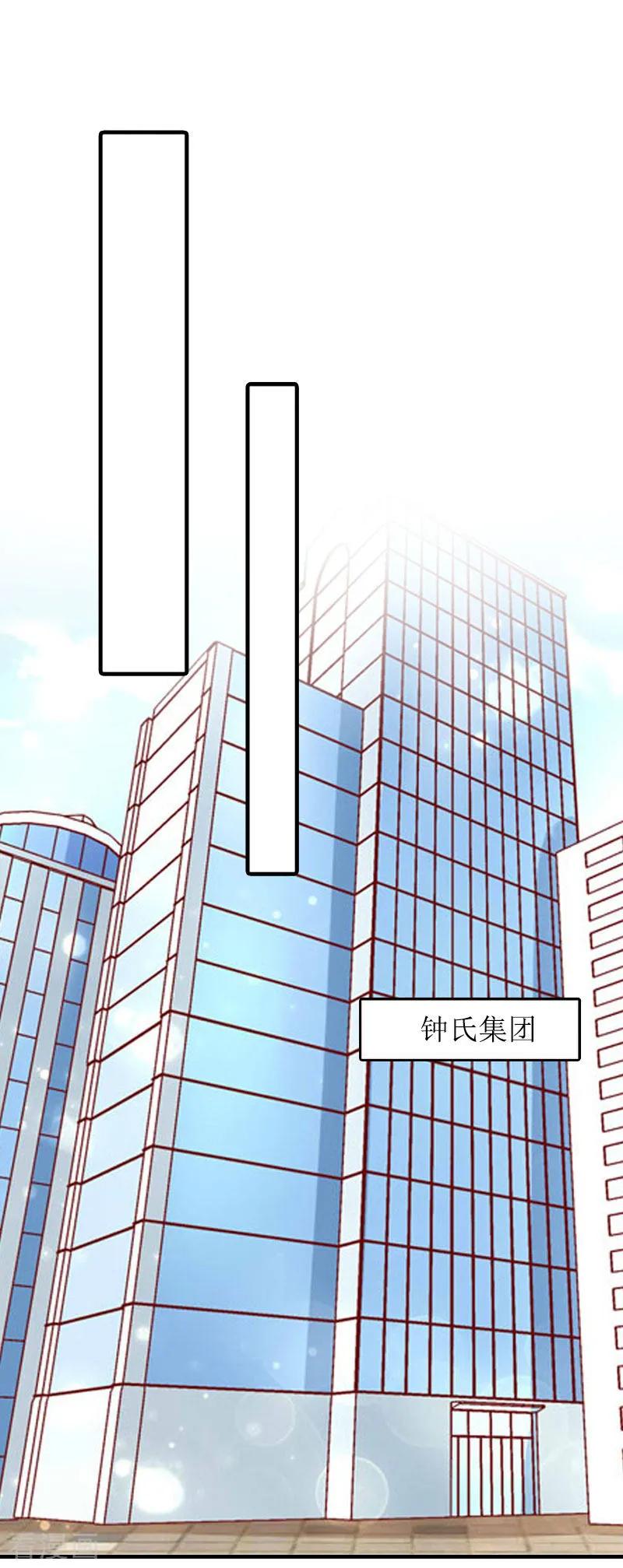 《虐恋情深》第25话 卧底 第2页