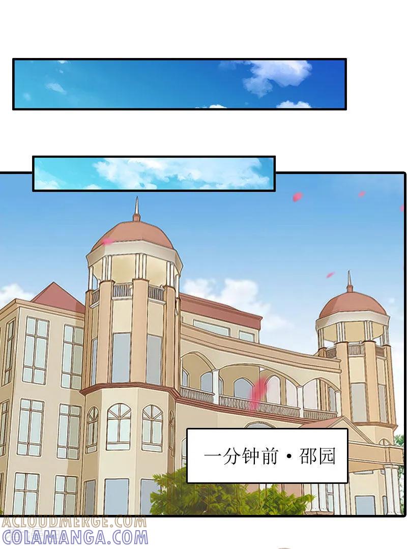 《虐恋情深》第25话 卧底 第13页