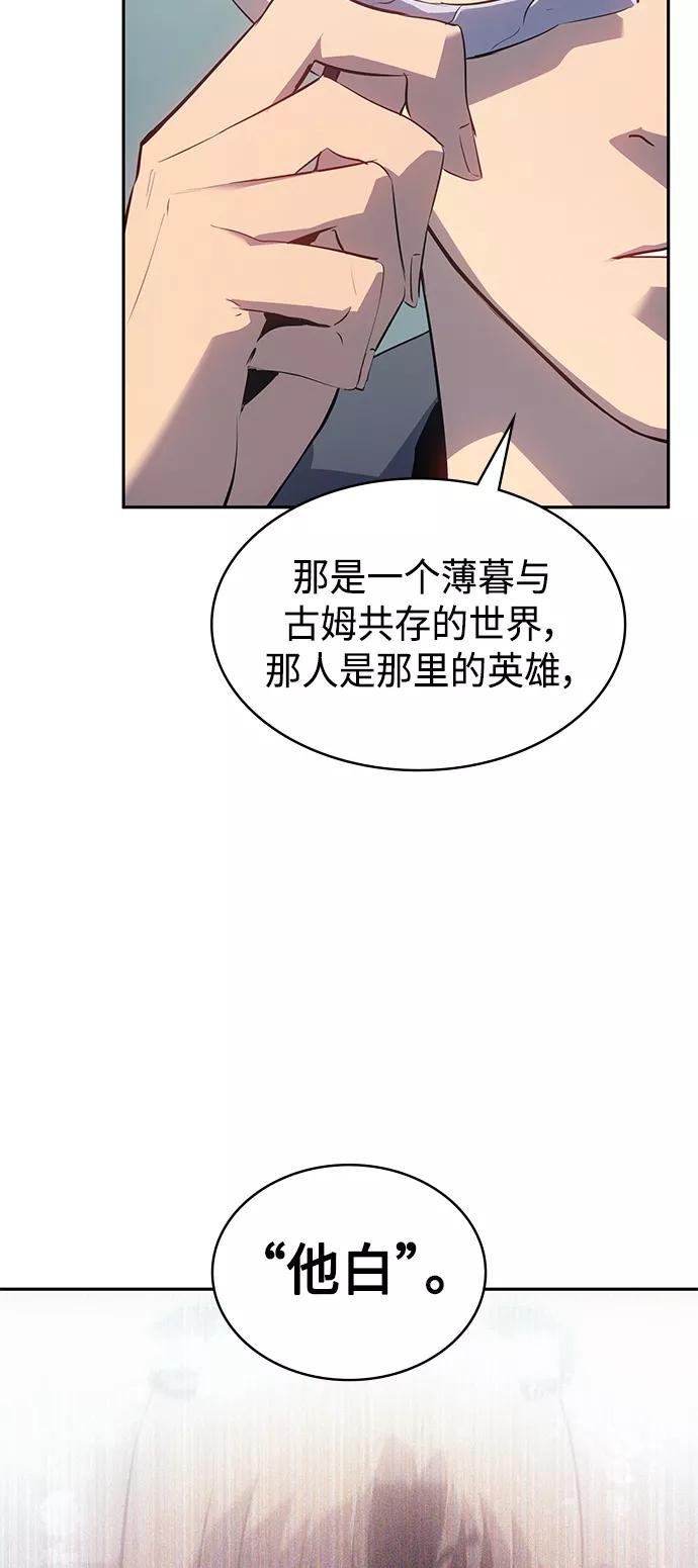 《7FATES： CHAKHO》第24集 第47页