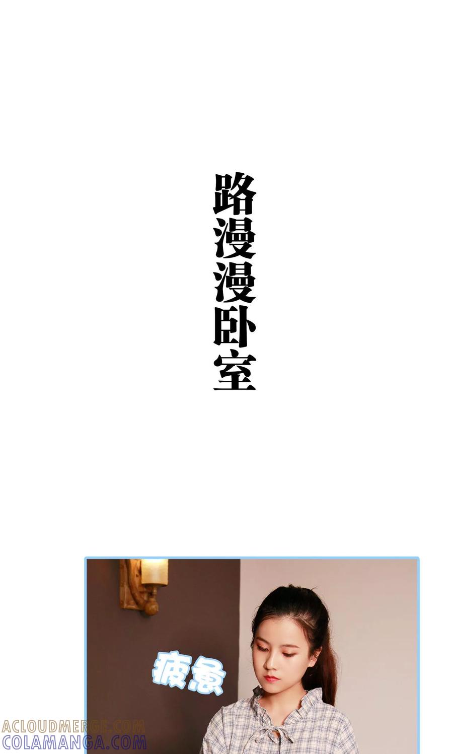 《超能男神在手心》第3话 第15页