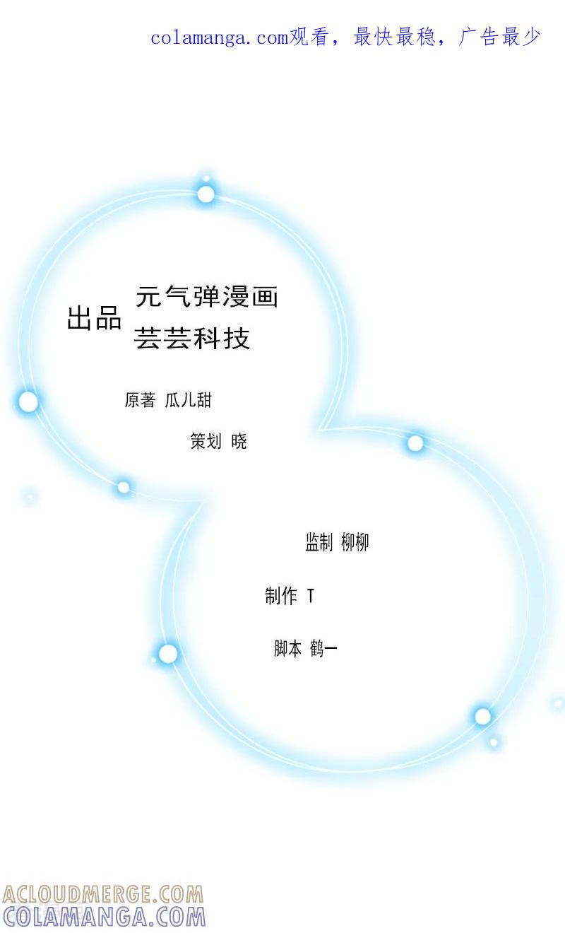 《豪门强宠：秘密乖牌》第31话 出事 第1页