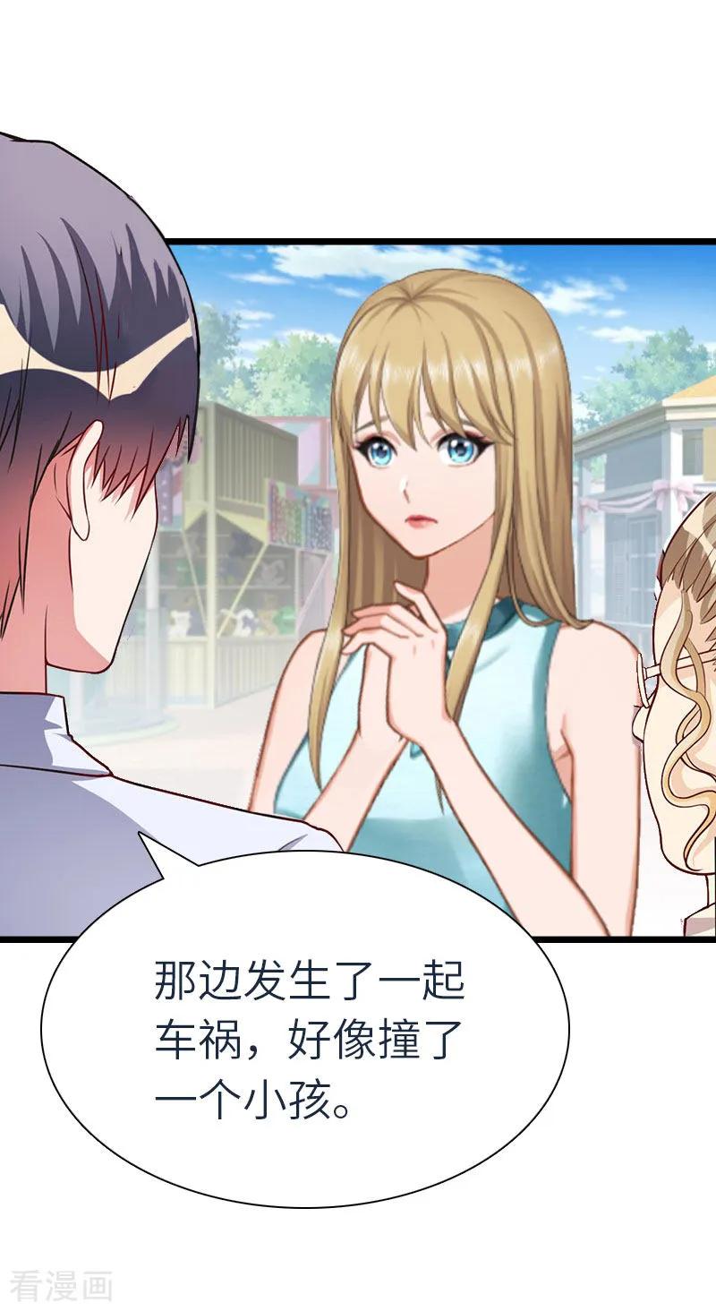 《豪门强宠：秘密乖牌》最终话 我叫徐沐辰 第28页