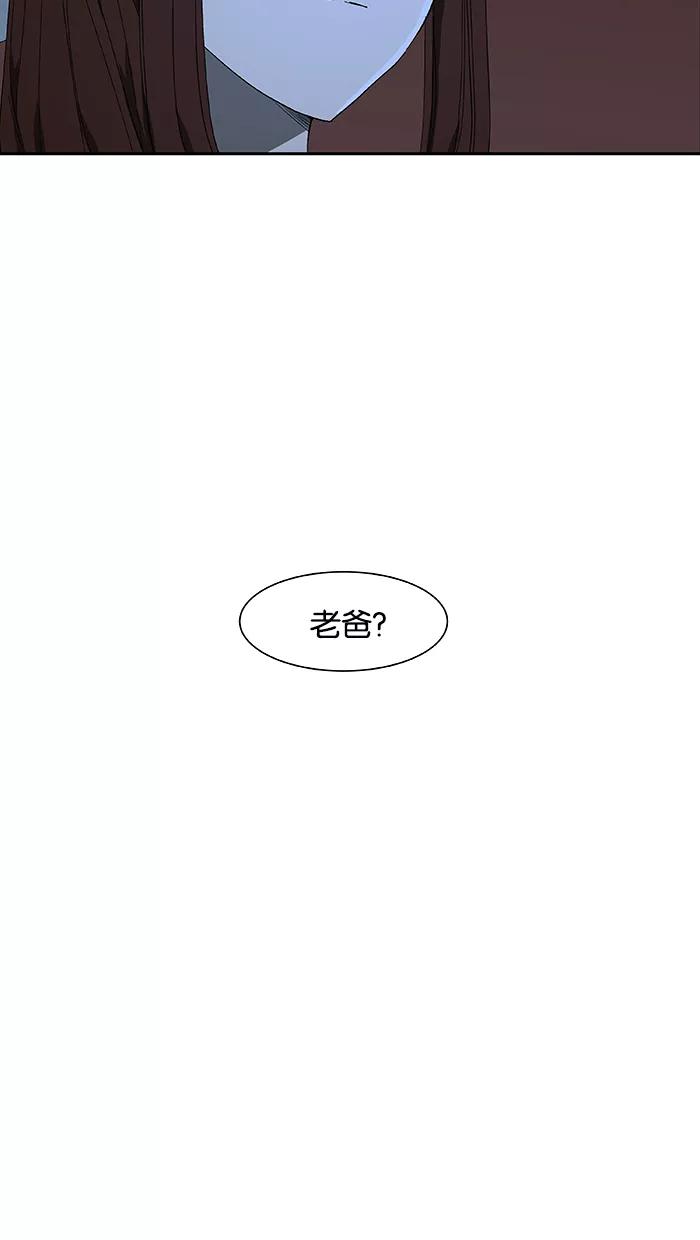 《I Love Liu》第46话 第44页