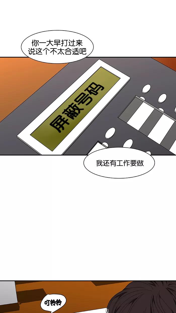 《I Love Liu》第46话 第50页