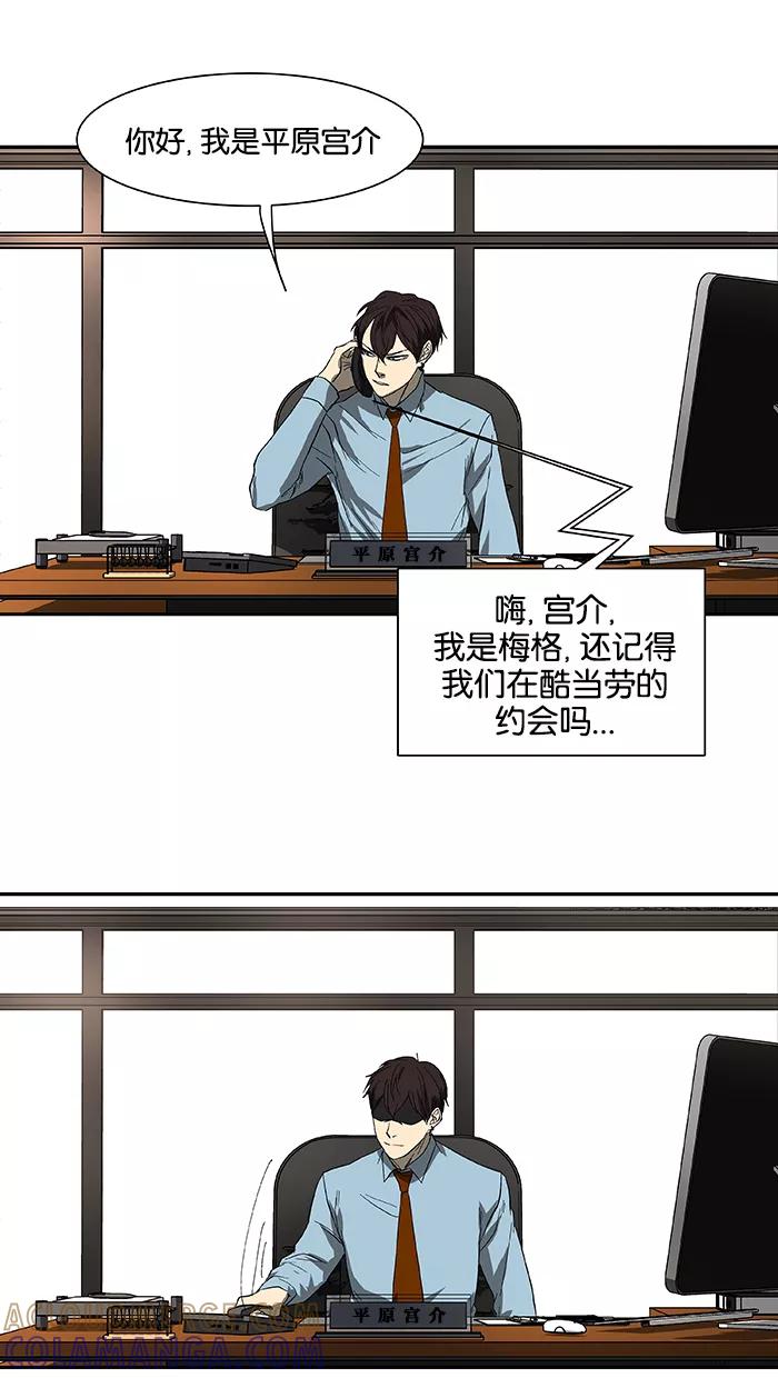 《I Love Liu》第46话 第49页