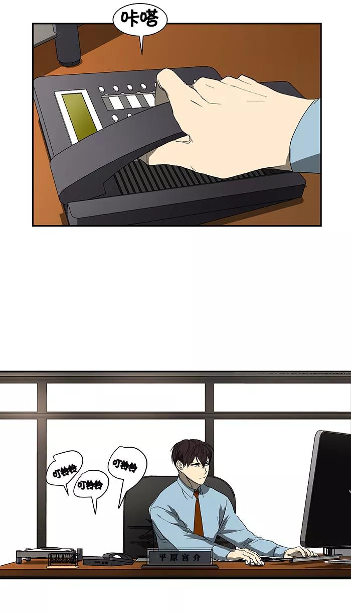 《I Love Liu》第46话 第48页