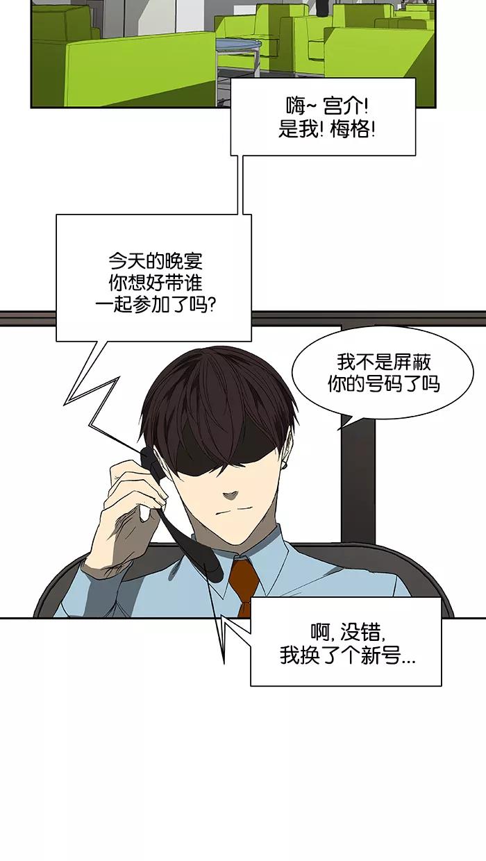 《I Love Liu》第46话 第47页