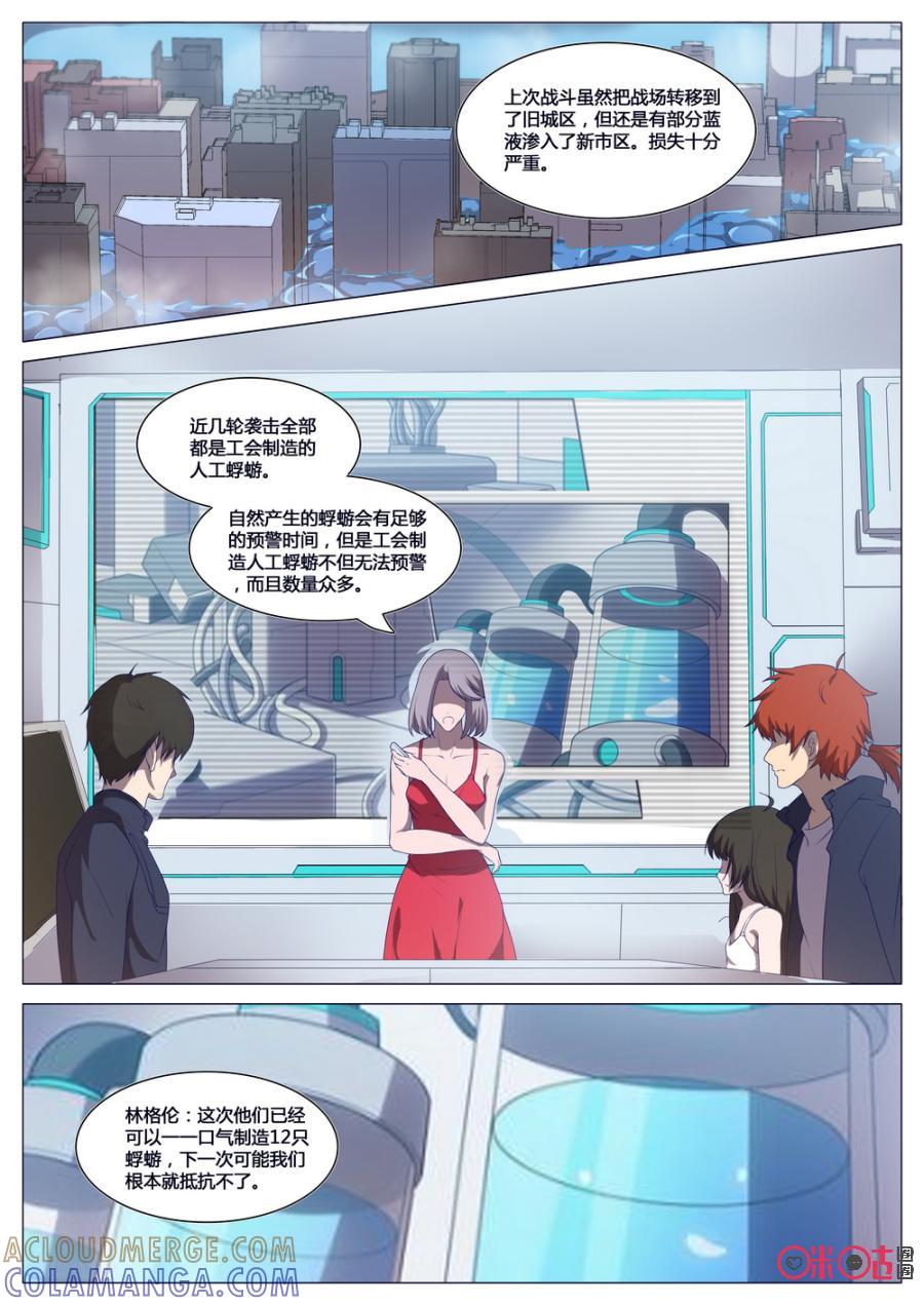 《龟塔》第78话：向新世界出发！ 第13页
