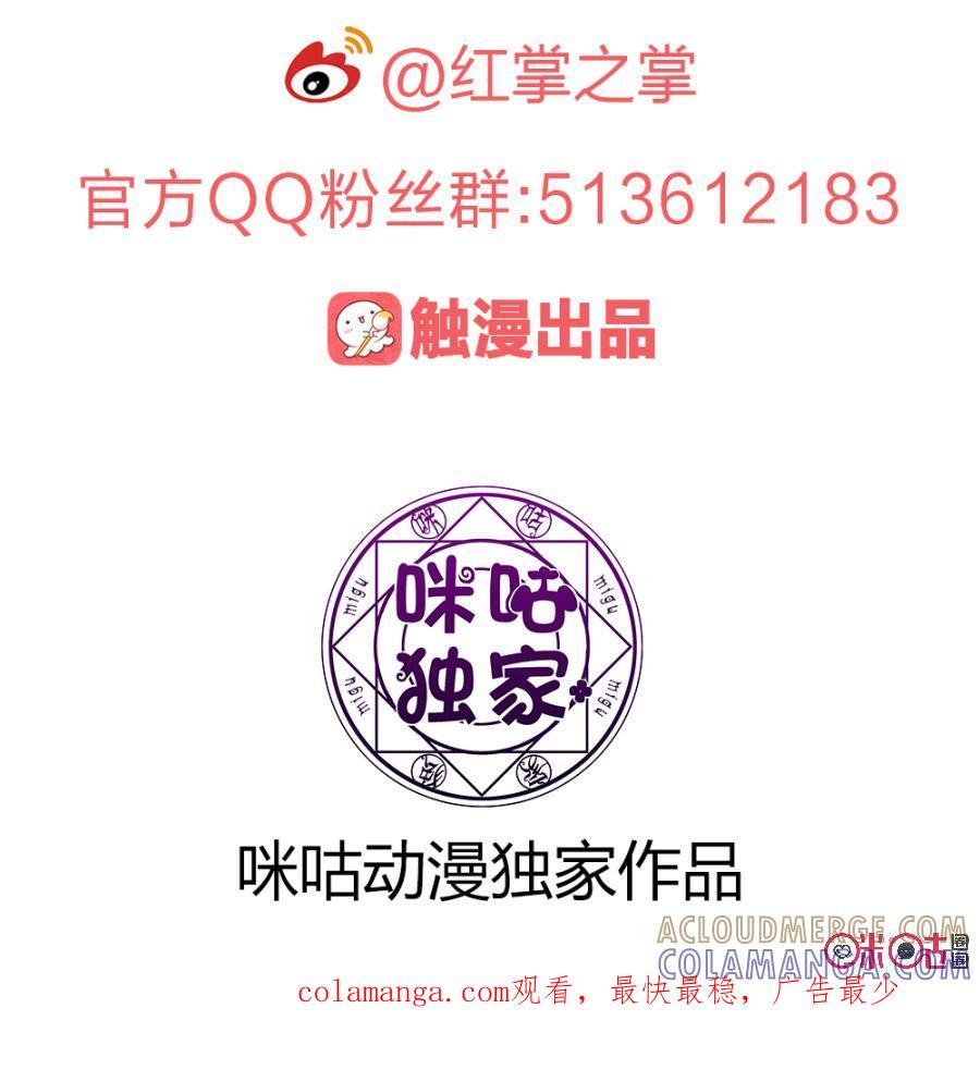 《龟塔》第78话：向新世界出发！ 第17页
