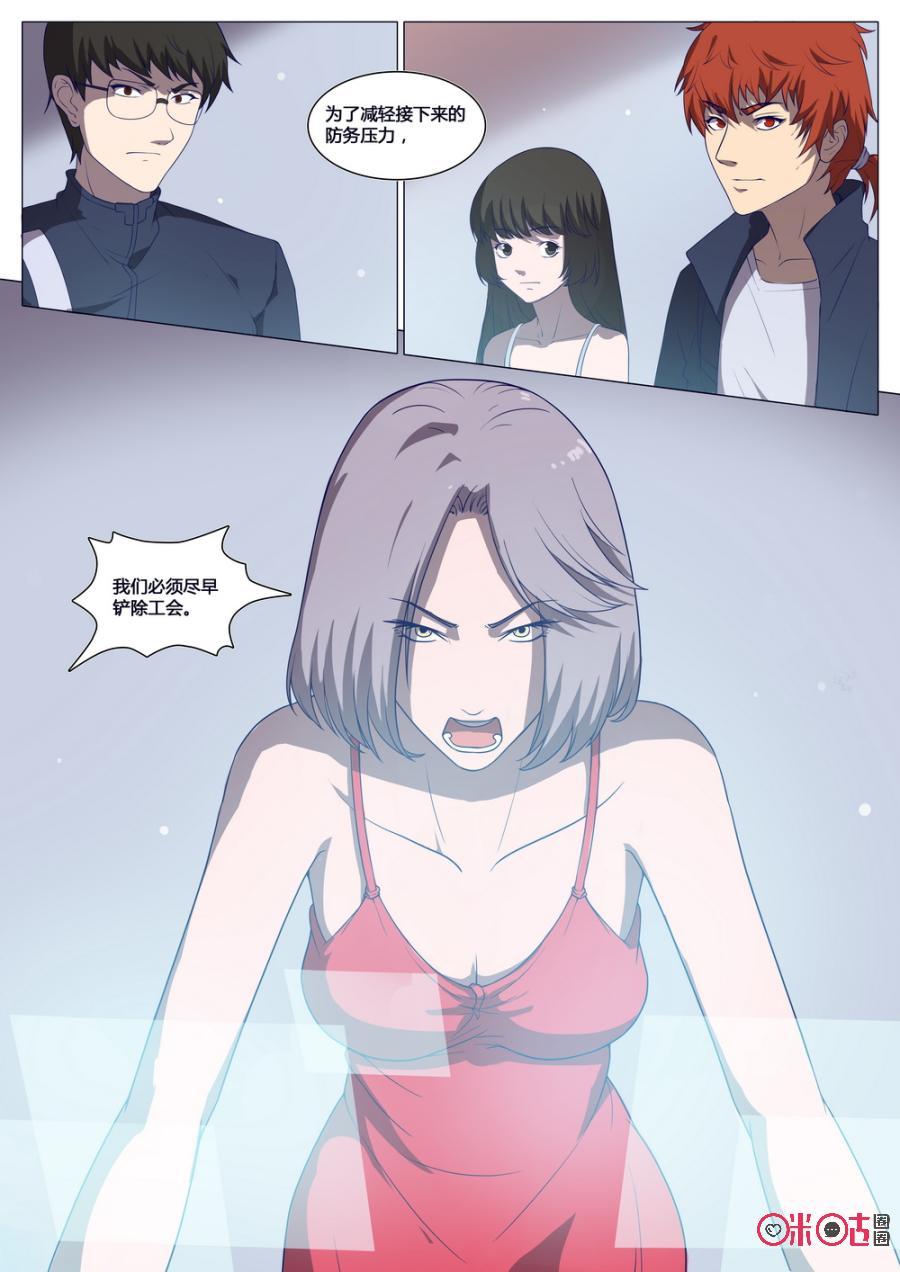 《龟塔》第78话：向新世界出发！ 第14页