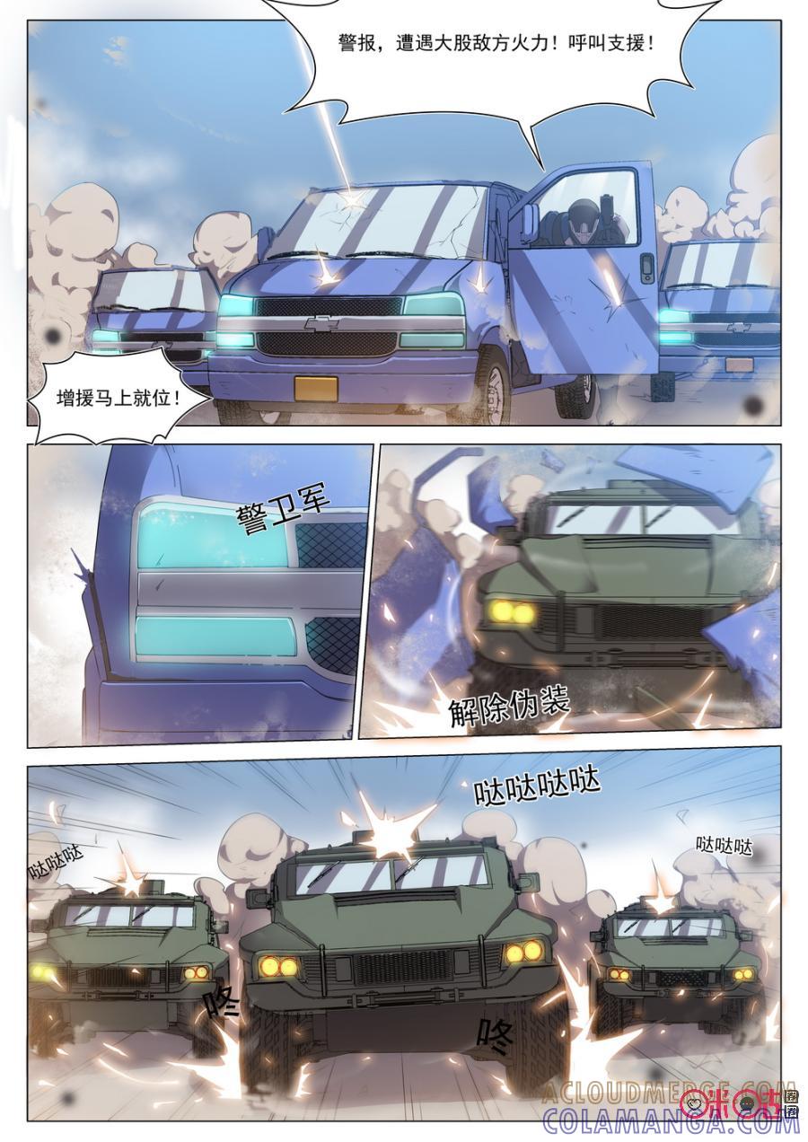 《龟塔》第79话：今天我就是大佬！ 第13页