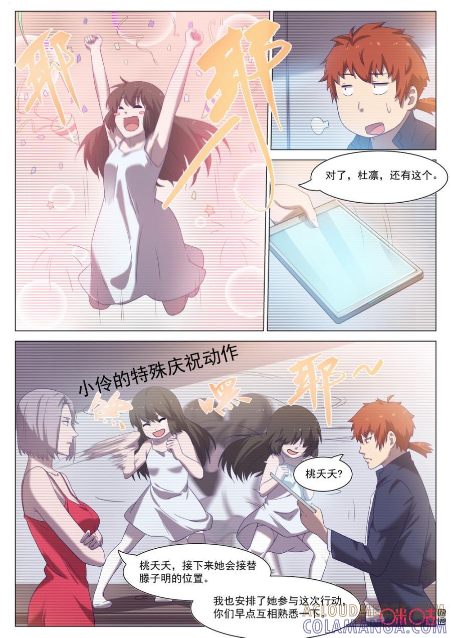 《龟塔》第79话：今天我就是大佬！ 第7页