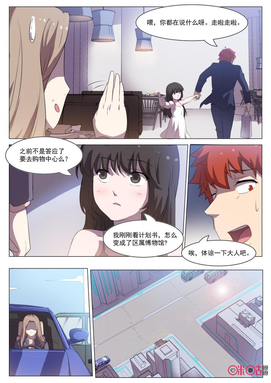 《龟塔》第79话：今天我就是大佬！ 第10页