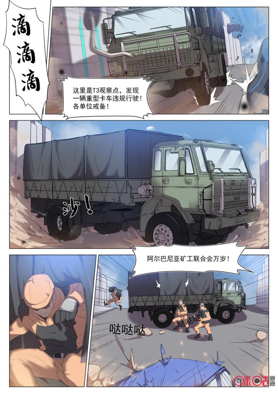《龟塔》第79话：今天我就是大佬！ 第12页