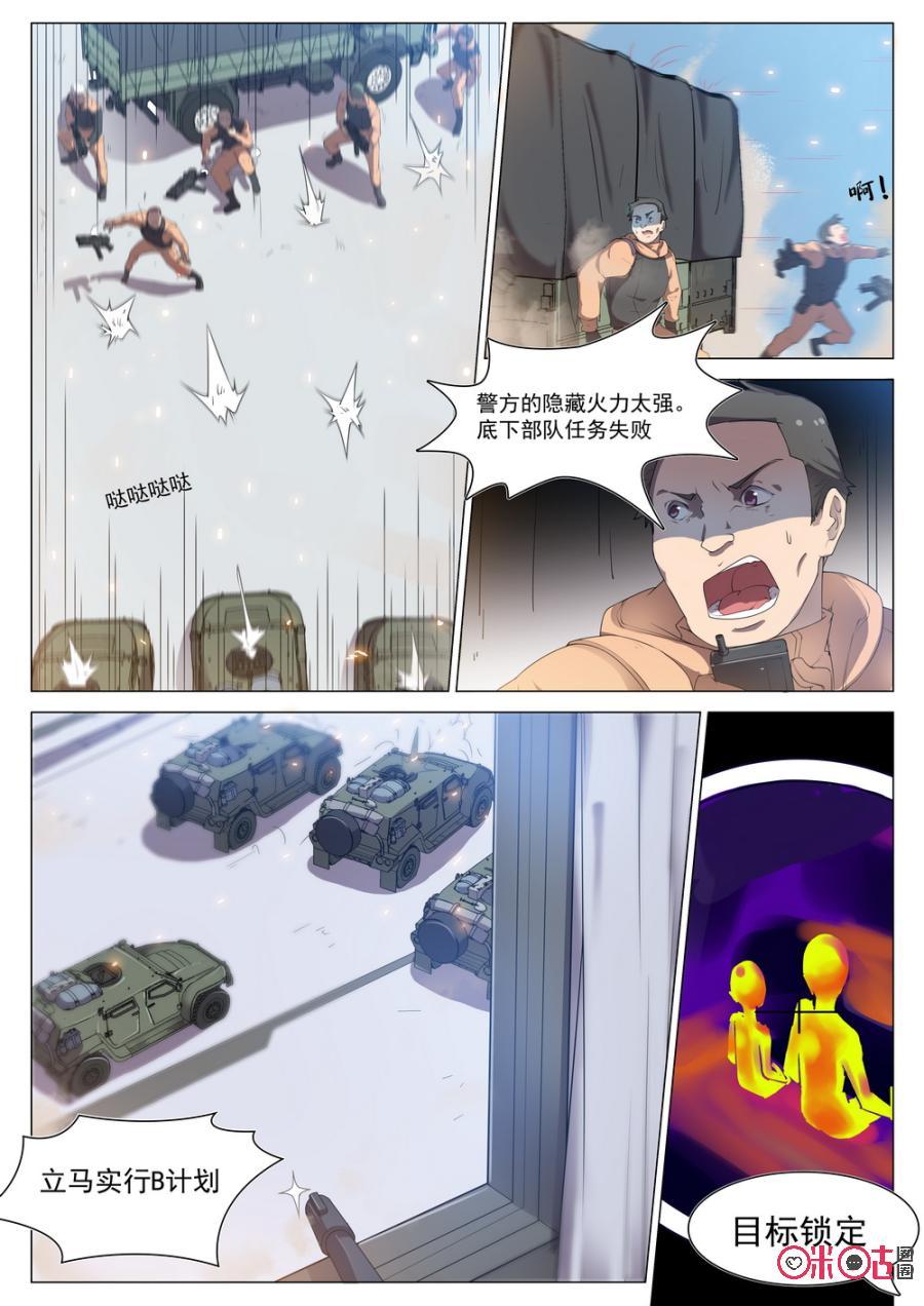 《龟塔》第79话：今天我就是大佬！ 第14页