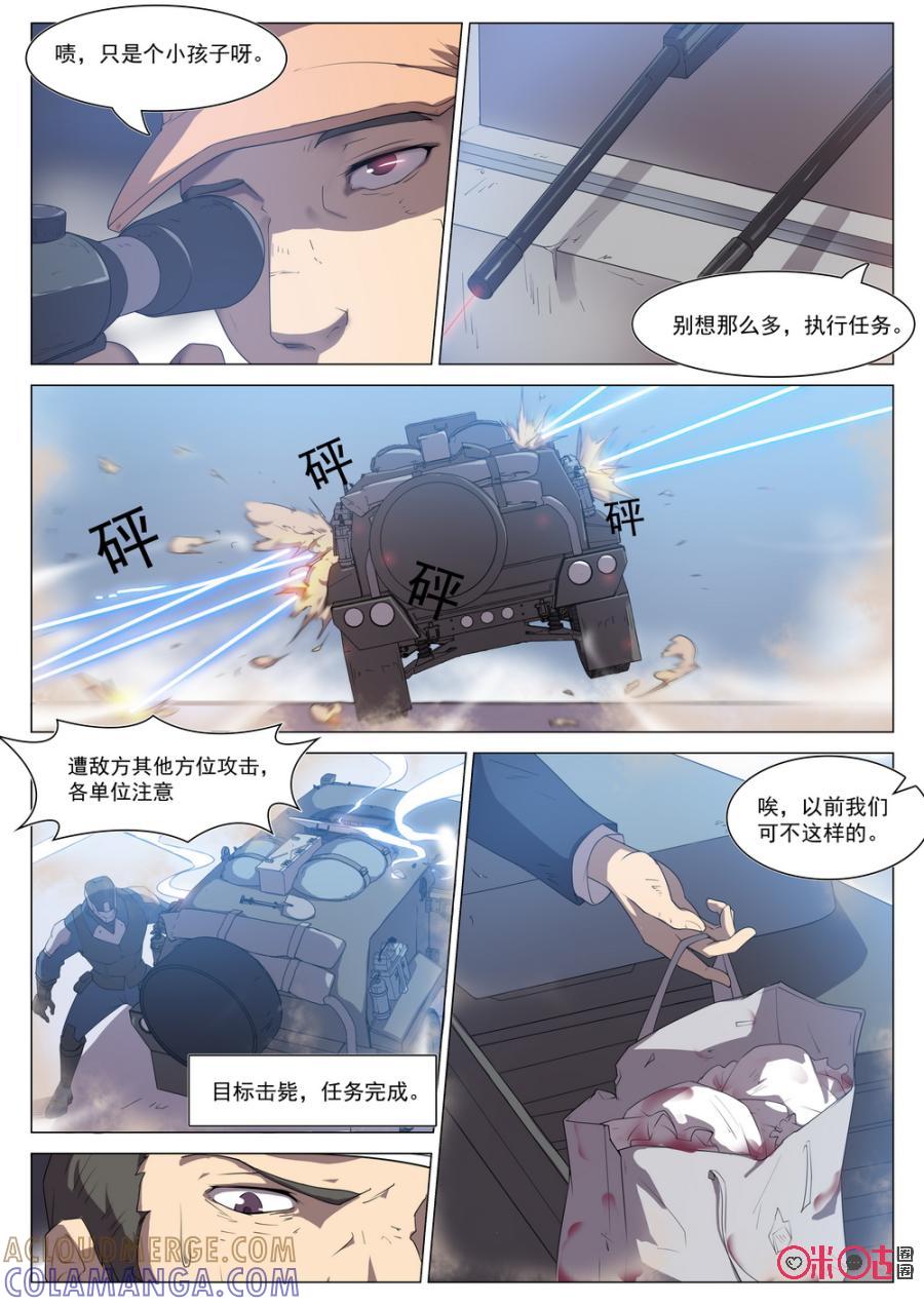 《龟塔》第79话：今天我就是大佬！ 第15页