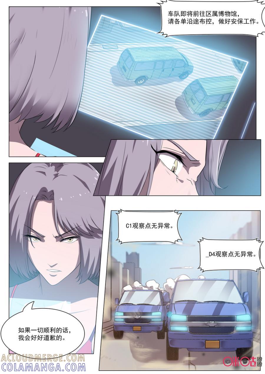 《龟塔》第79话：今天我就是大佬！ 第11页