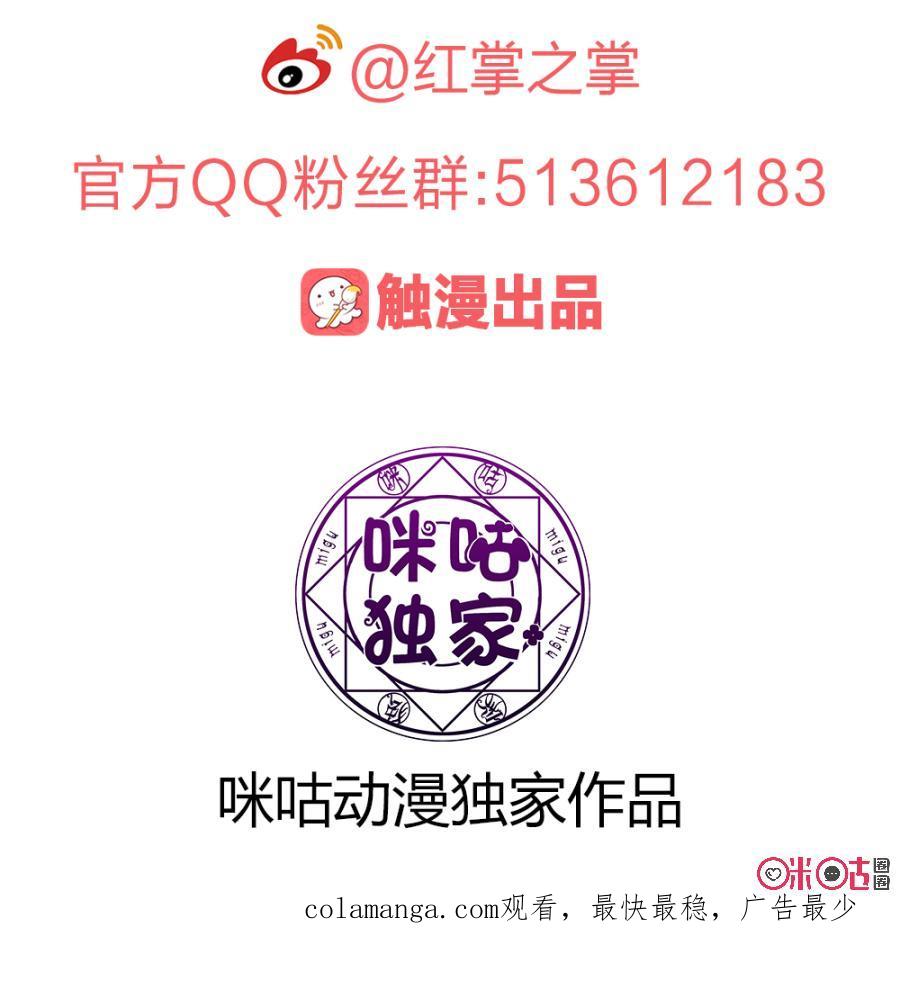 《龟塔》第80话：危险还未结束 第16页