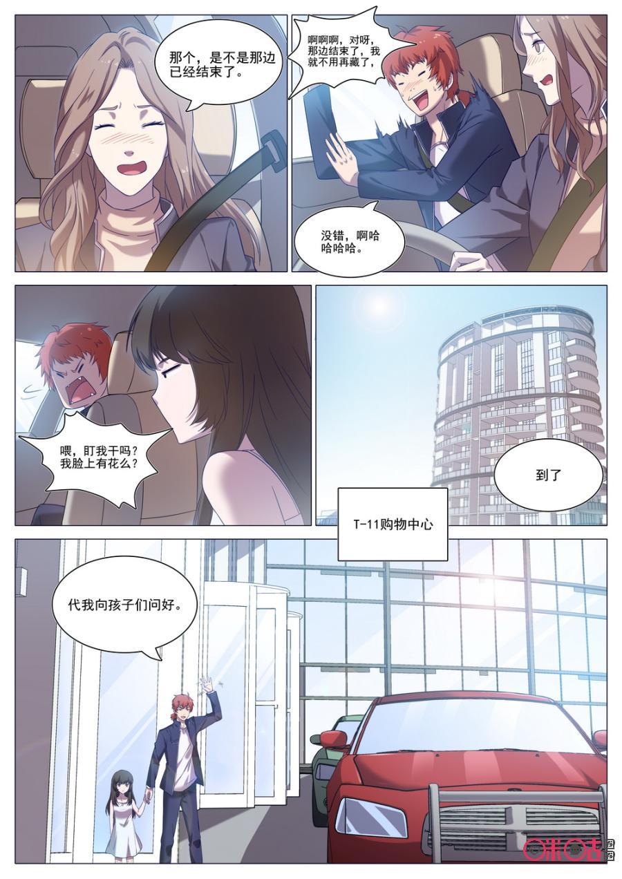 《龟塔》第80话：危险还未结束 第4页