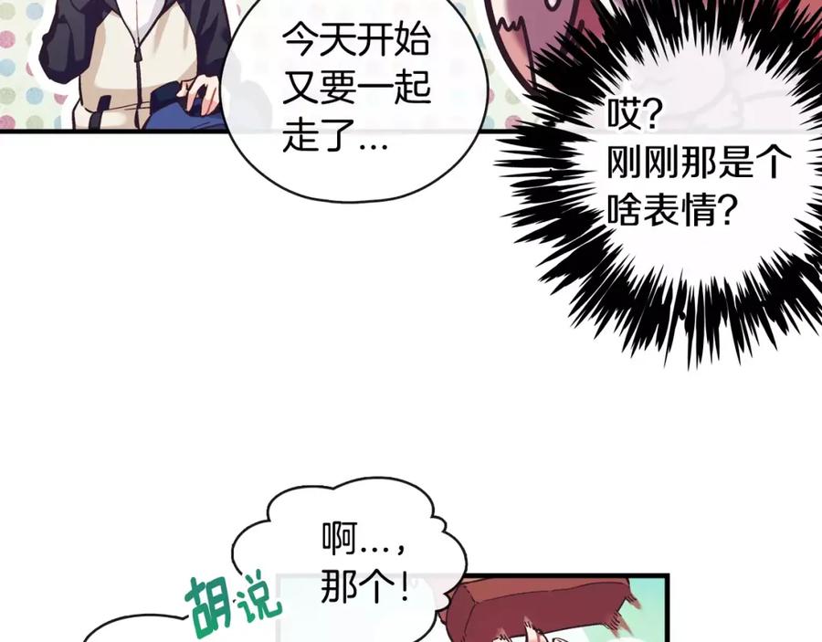 《超能少女要脱单》第1话 风（1） 第20页