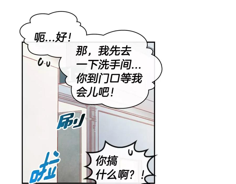 《超能少女要脱单》第1话 风（1） 第26页