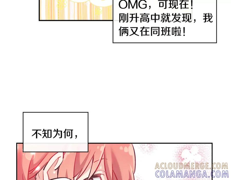 《超能少女要脱单》第1话 风（1） 第5页
