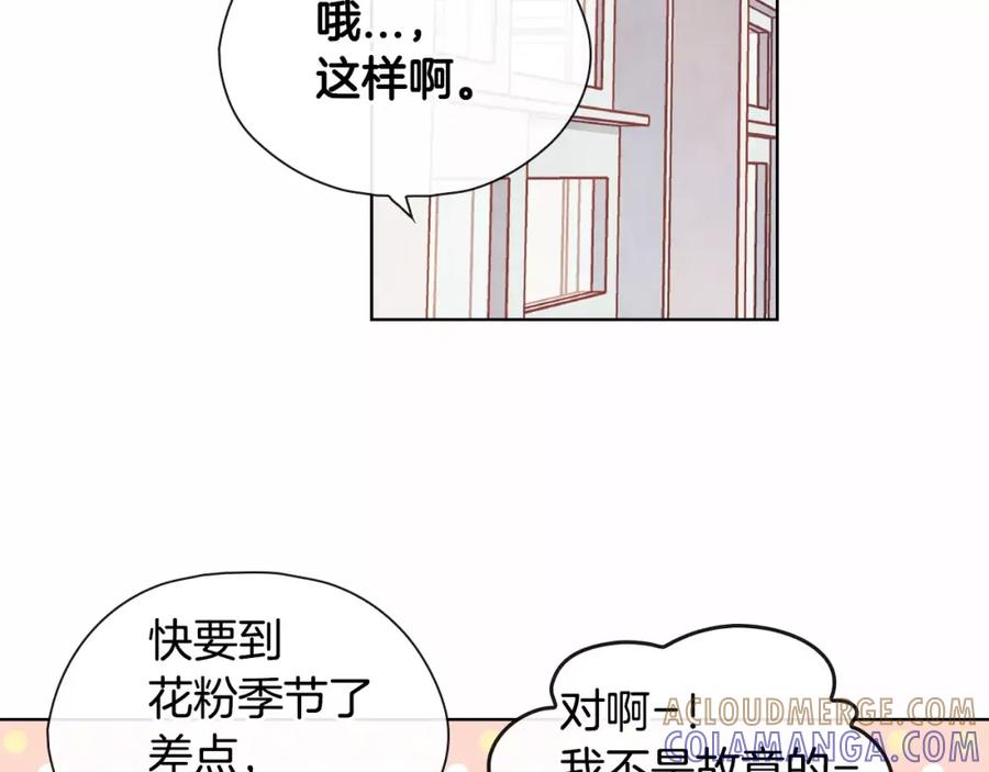 《超能少女要脱单》第10话 过敏（1） 第19页