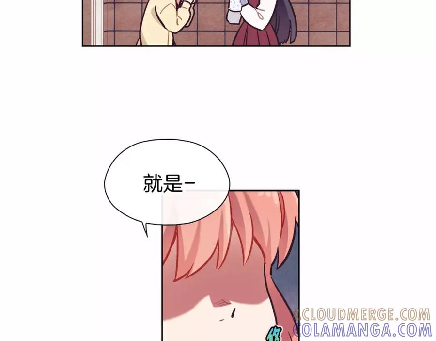 《超能少女要脱单》第10话 过敏（1） 第13页