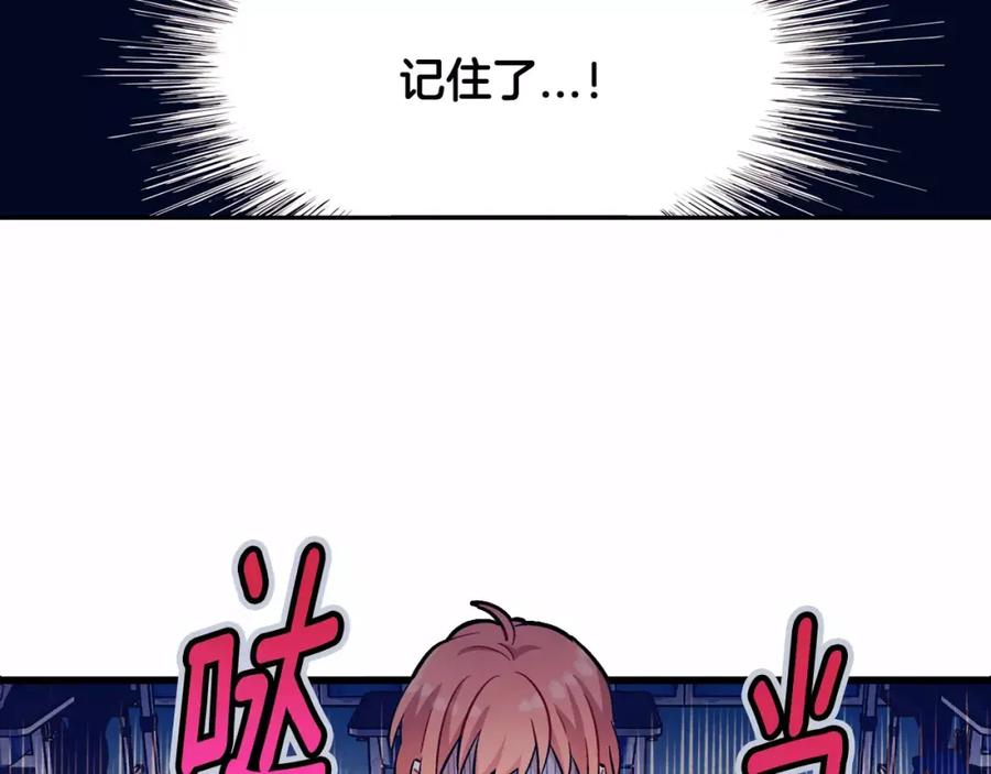 《超能少女要脱单》第10话 过敏（1） 第41页