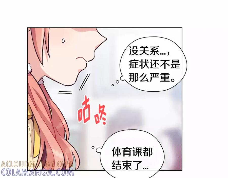 《超能少女要脱单》第10话 过敏（1） 第43页