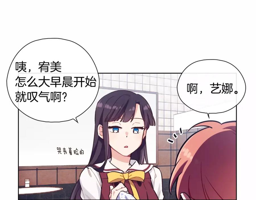 《超能少女要脱单》第10话 过敏（1） 第11页