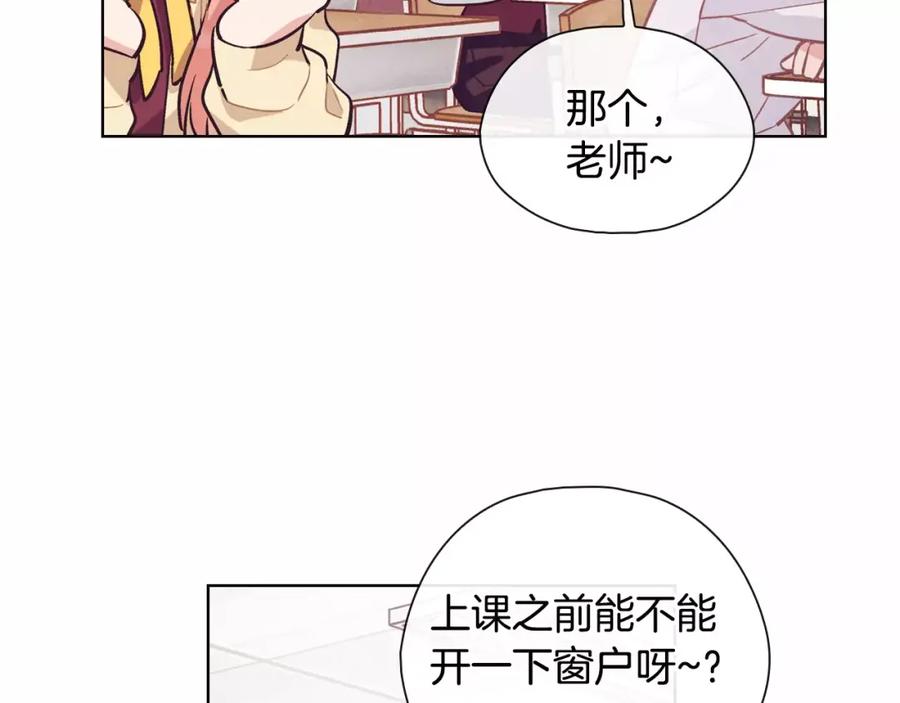 《超能少女要脱单》第10话 过敏（1） 第45页