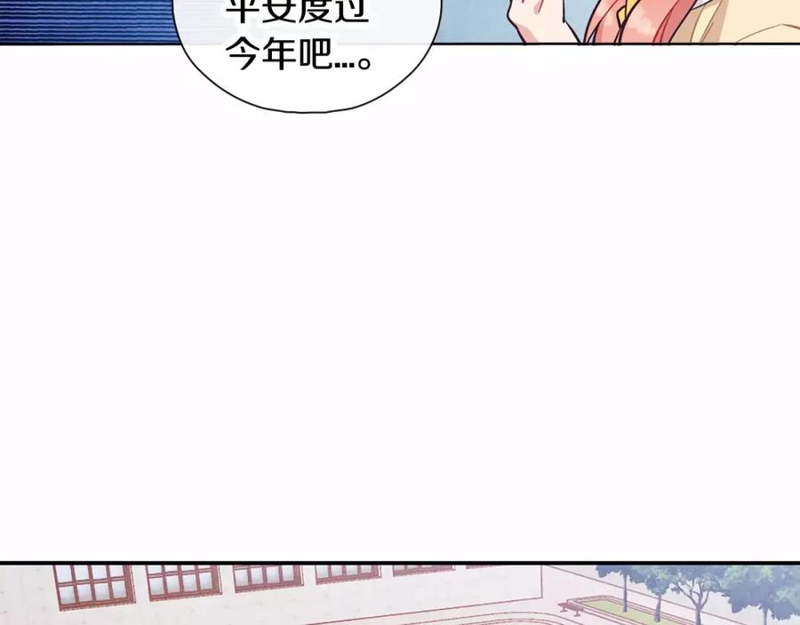 《超能少女要脱单》第10话 过敏（1） 第26页