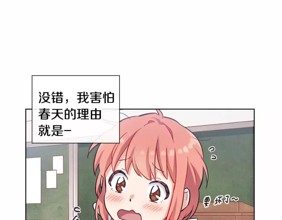 《超能少女要脱单》第10话 过敏（1） 第21页