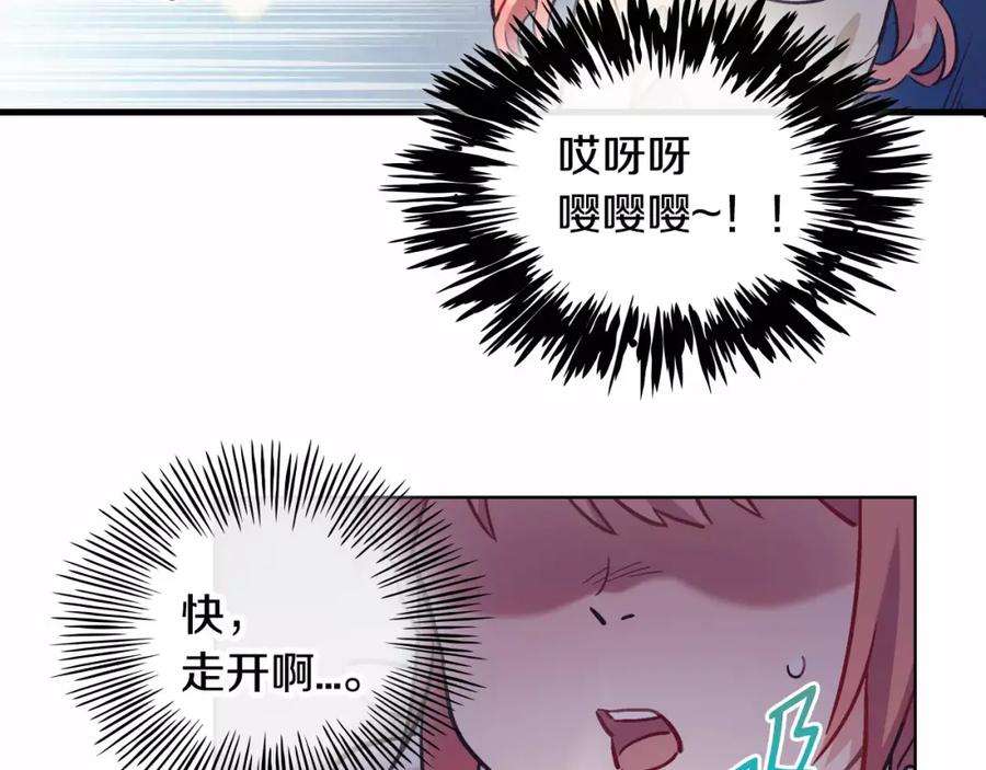 《超能少女要脱单》第10话 过敏（1） 第54页
