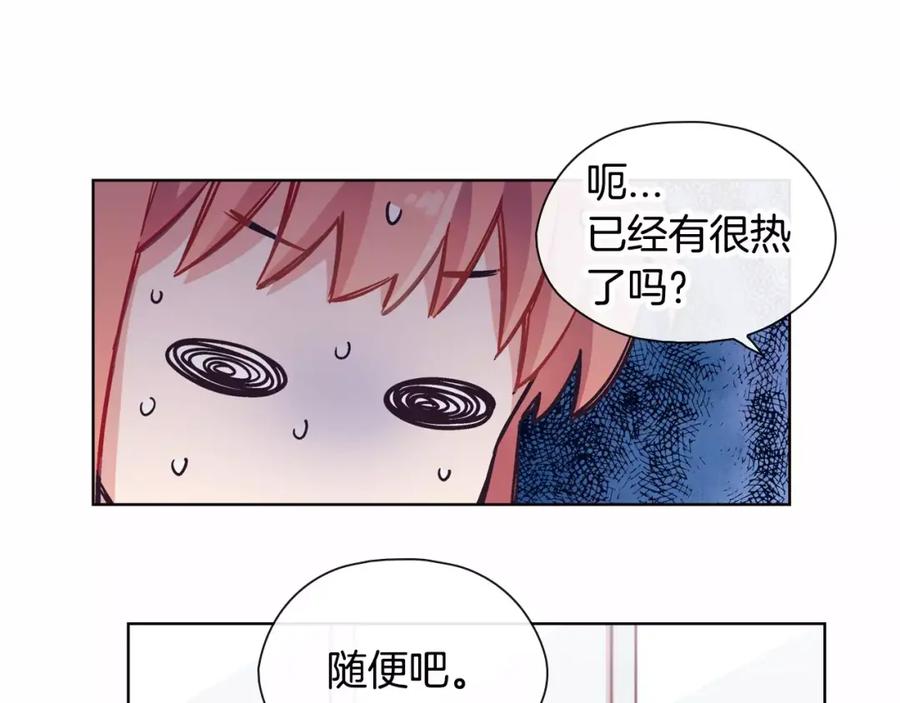 《超能少女要脱单》第10话 过敏（1） 第47页