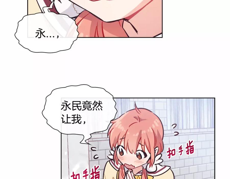 《超能少女要脱单》第11话 过敏（2） 第62页