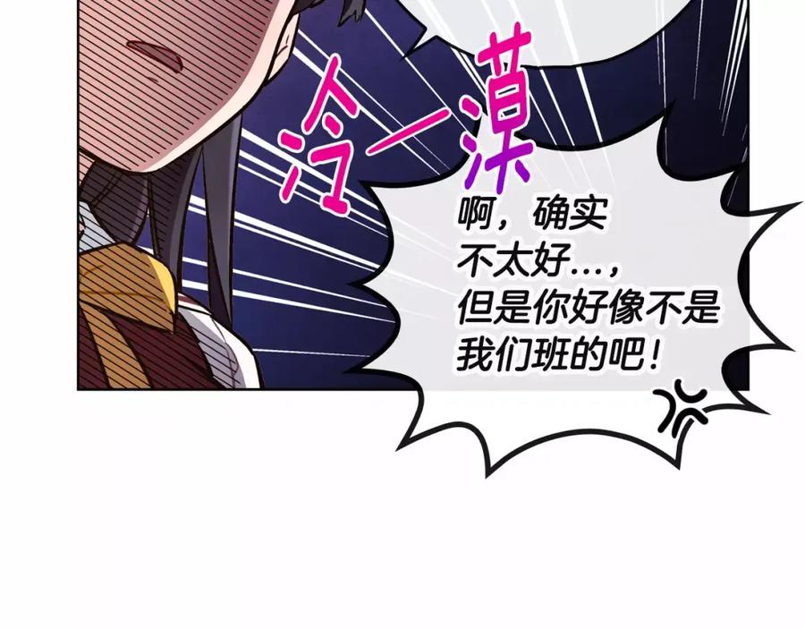 《超能少女要脱单》第11话 过敏（2） 第18页